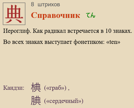Справочник